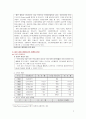[마케팅] 블루 클럽 마케팅 분석 2페이지