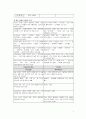 [마케팅] 블루 클럽 마케팅 분석 5페이지