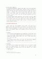 [마케팅] 블루 클럽 마케팅 분석 23페이지