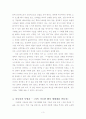 비트 컴퓨터 조현정 사장님 강의 관련 레포트 3페이지