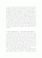 비트 컴퓨터 조현정 사장님 강의 관련 레포트 4페이지
