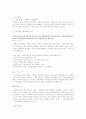 지역사회복지네트워크와 지역사회복지계획 7페이지