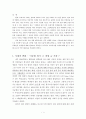 21세기 공학인의 모습 1페이지