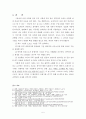 21세기 공학인의 모습 5페이지