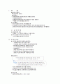 코메니우스 (생애, 교육목적, 교육사상, 저서) 1페이지