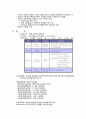 코메니우스 (생애, 교육목적, 교육사상, 저서) 2페이지