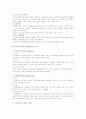 직무분석 2페이지