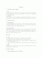 퇴직연금제도 [사회과학]  1페이지