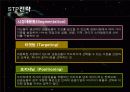 [마케팅] 관광 마케팅과 호텔 마케팅 7페이지