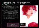 [마케팅] 관광 마케팅과 호텔 마케팅 8페이지