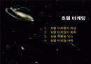 [마케팅] 관광 마케팅과 호텔 마케팅 17페이지