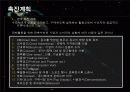 [마케팅] 관광 마케팅과 호텔 마케팅 20페이지