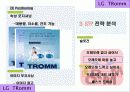 [마케팅] LG 트롬 세탁기 성공 마케팅 분석 7페이지