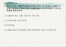수출보조금이 수출국에 미치는 영향 2페이지