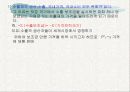 수출보조금이 수출국에 미치는 영향 4페이지