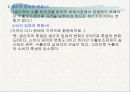 수출보조금이 수출국에 미치는 영향 5페이지