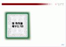 특허와 실용신안-기술 관리론(A+레포트)★★★★★ 3페이지