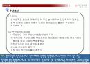 특허와 실용신안-기술 관리론(A+레포트)★★★★★ 11페이지