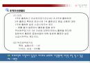 특허와 실용신안-기술 관리론(A+레포트)★★★★★ 17페이지