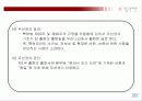 특허와 실용신안-기술 관리론(A+레포트)★★★★★ 19페이지