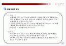 특허와 실용신안-기술 관리론(A+레포트)★★★★★ 22페이지