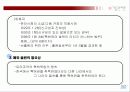 특허와 실용신안-기술 관리론(A+레포트)★★★★★ 23페이지