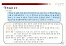 특허와 실용신안-기술 관리론(A+레포트)★★★★★ 30페이지