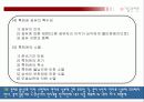 특허와 실용신안-기술 관리론(A+레포트)★★★★★ 33페이지