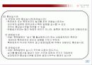 특허와 실용신안-기술 관리론(A+레포트)★★★★★ 37페이지