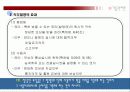 특허와 실용신안-기술 관리론(A+레포트)★★★★★ 41페이지