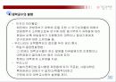 특허와 실용신안-기술 관리론(A+레포트)★★★★★ 42페이지