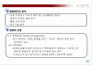 특허와 실용신안-기술 관리론(A+레포트)★★★★★ 46페이지