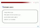 특허와 실용신안-기술 관리론(A+레포트)★★★★★ 49페이지