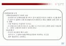 특허와 실용신안-기술 관리론(A+레포트)★★★★★ 54페이지
