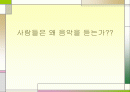 음악의 정의 및 감상 1페이지