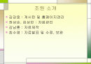 음악의 정의 및 감상 2페이지