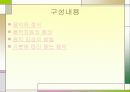 음악의 정의 및 감상 3페이지