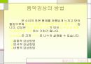 음악의 정의 및 감상 6페이지