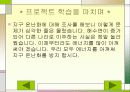 지구 온난화로인한 문제점과 대책 18페이지
