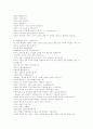 마태복음설교 45페이지
