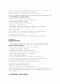 마태복음설교 72페이지