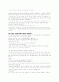 마태복음설교 80페이지