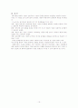 기관분석보고서-S 종합사회복지관 16페이지