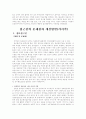 우리나라 장애인 이동권의 실태 및 문제점에 대해 알아보고, 그 해결방안에 대해 논하시오. 10페이지