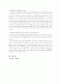 우리나라 장애인 이동권의 실태 및 문제점에 대해 알아보고, 그 해결방안에 대해 논하시오. 15페이지