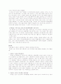 우리나라 장애인 이동권의 실태 및 문제점에 대해 알아보고, 그 해결방안에 대해 논하시오. 19페이지