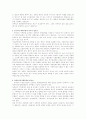 우리나라 장애인 이동권의 실태 및 문제점에 대해 알아보고, 그 해결방안에 대해 논하시오. 26페이지