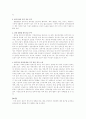 우리나라 장애인 이동권의 실태 및 문제점에 대해 알아보고, 그 해결방안에 대해 논하시오. 28페이지
