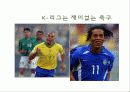 K- 리그 문제점과 해결방안 6페이지
