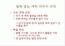 K- 리그 문제점과 해결방안 16페이지